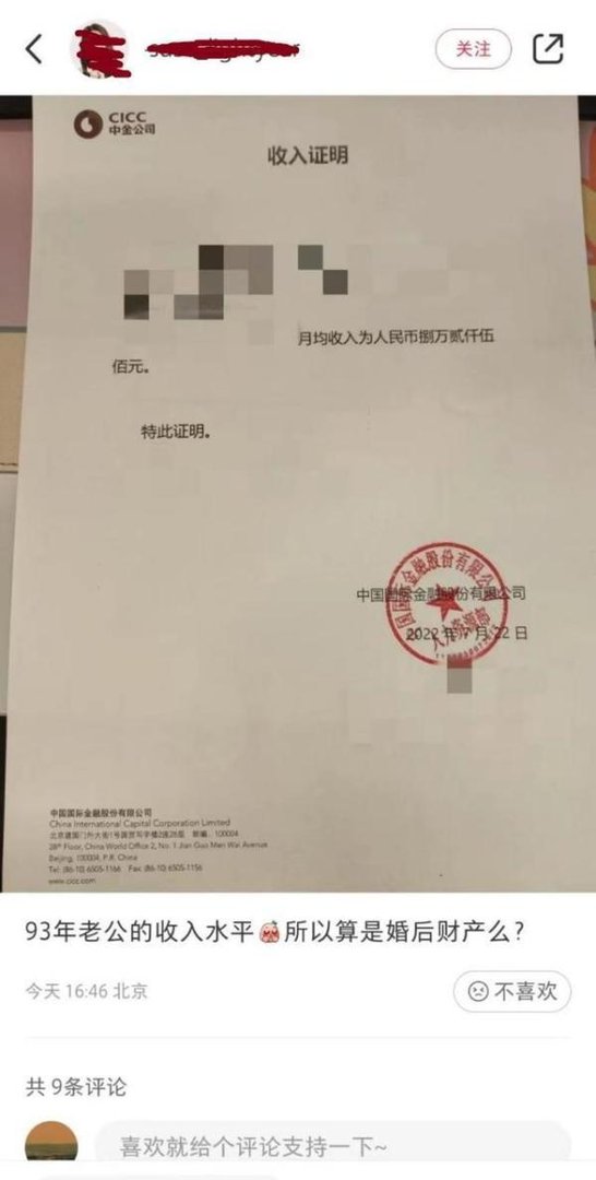 有谁知道那些月收入超8万元的中金公司的交易员到底做什么工作？