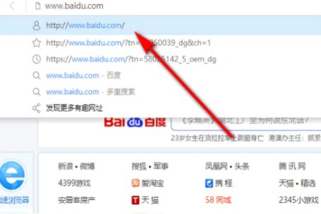 如何在百度首页搜索网址?