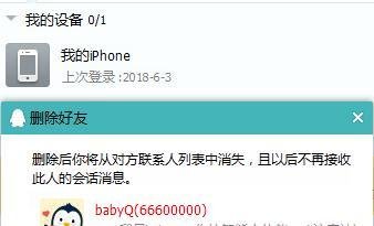 qq好友babyq是什么