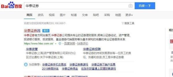 华泰证券交易软件电脑怎么下载