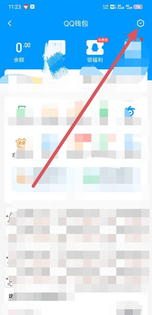 qq业务查询