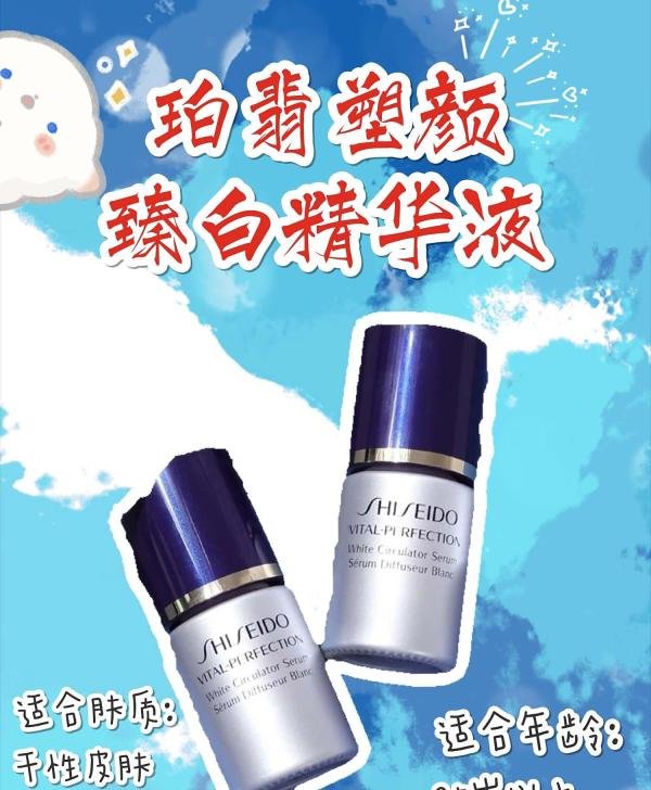 资生堂悦薇适合什么年龄?效果没想到这么好