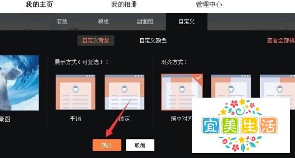 新浪微博怎么自定义皮肤