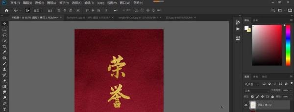 如何制作烫金字？