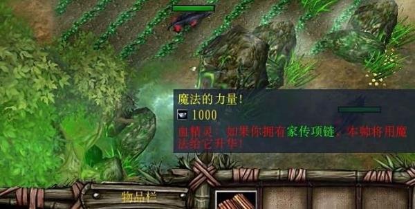 魔兽rpg神仙传洪荒正式版家串项链任务攻略