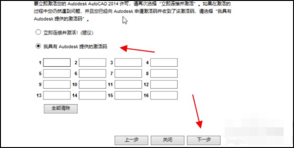 cad激活码是多少?