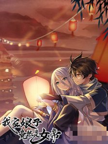 泡在我家的辣妹有几集?