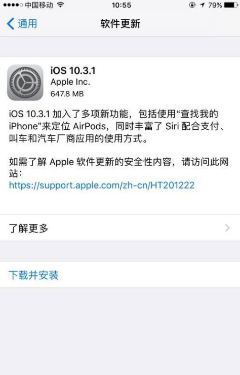 iphone6s plus升级10.3.1好吗？