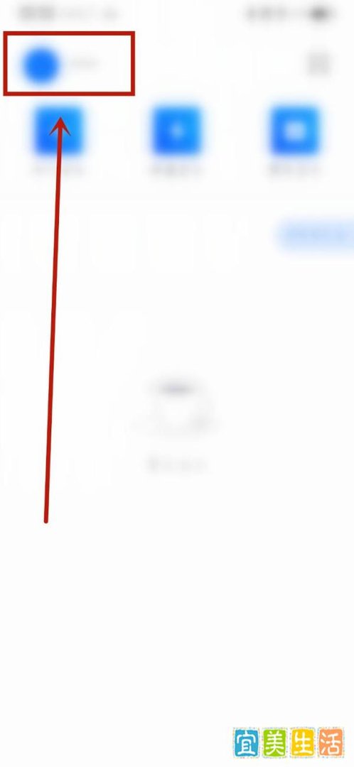 腾讯会议如何更换头像