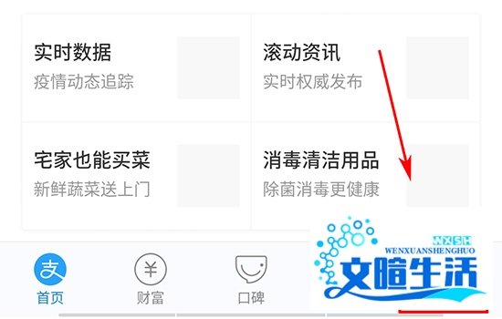 支付宝备用金在哪里？