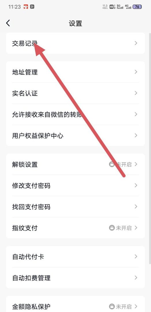 qq业务查询