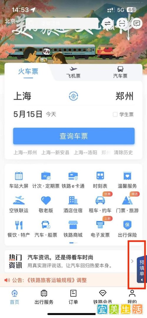 12306为什么可以如此垃圾?