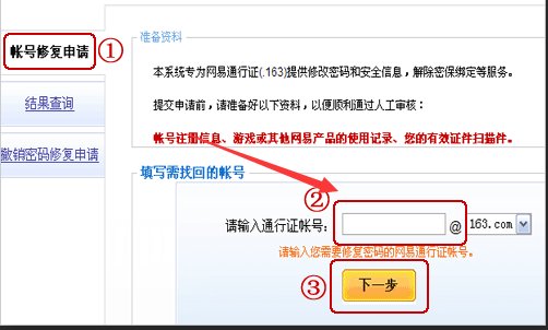 手机将军令(手机)丢失了怎么办？