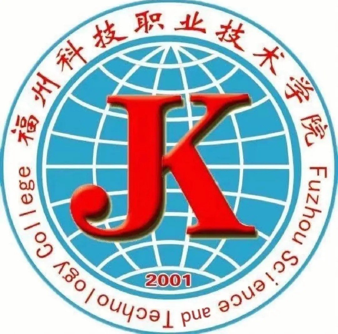 福建科技职业技术学院是公办还是民办