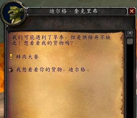 魔兽世界烹饪225之后如何解锁300上限