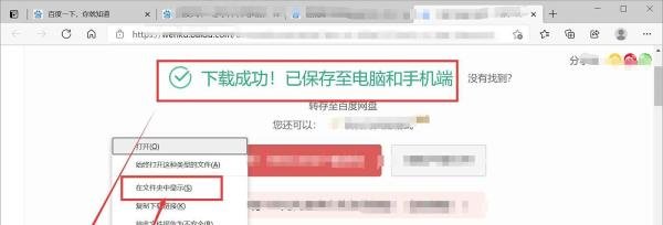 电脑怎么下载word文档