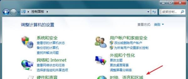 Win7怎么添加桌面天气?