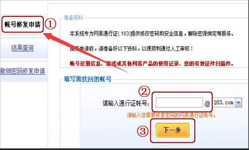 手机将军令(手机)丢失了怎么办？