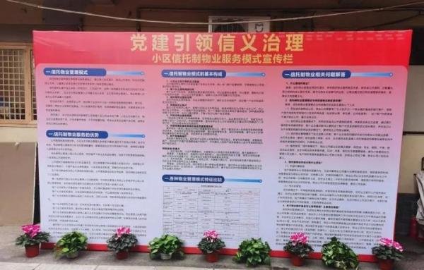 谈谈人民日报《整治物业管理乱象,靶向发力》一文