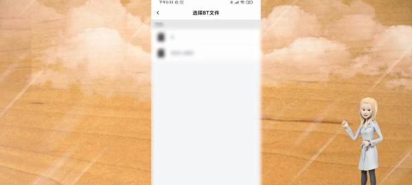 安卓手机如何打开.torrent文件