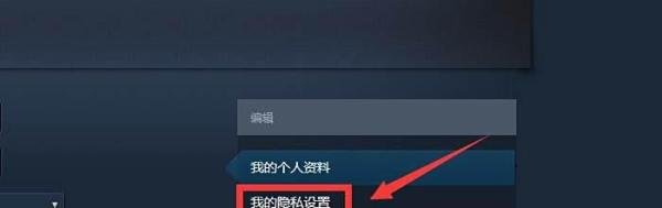 steam库存为私密状态 解决方案