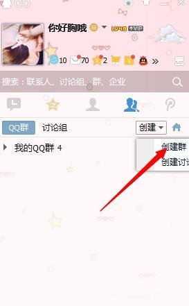 8位数QQ群创建方法 创建500人QQ群技巧