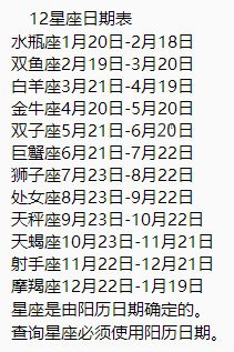 10月23具体是什么星座