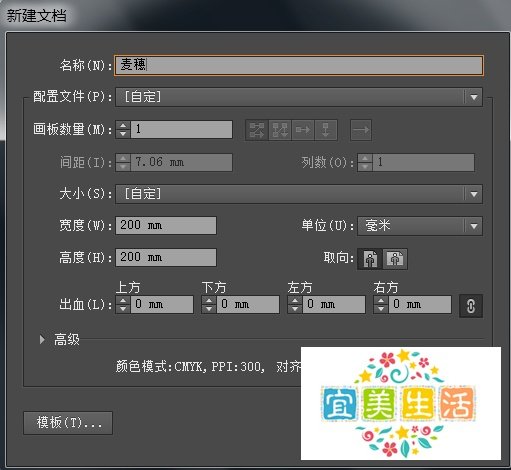 怎么应用ai软件绘制麦穗矢量图