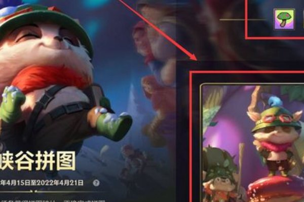 LOL手游拼图怎么拼啊?