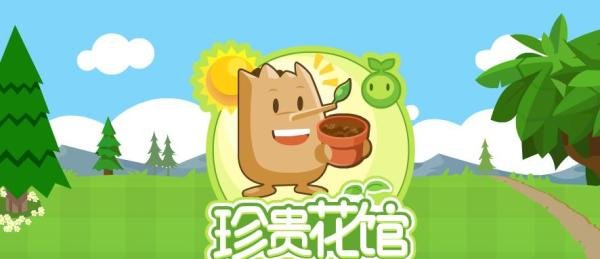 QQ空间新版花藤怎么养花快，养花少用一天的方法