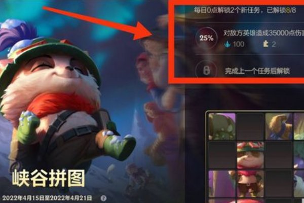 LOL手游拼图怎么拼啊?