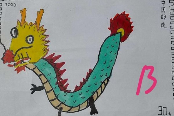 龙邮票画法