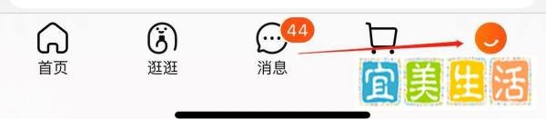 淘宝如何设置我的收货地址？