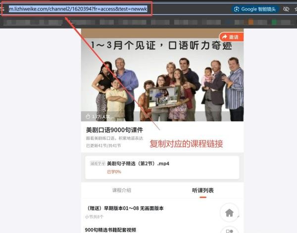 【详细教程】如何下载荔枝微课上面已购买的视频课程