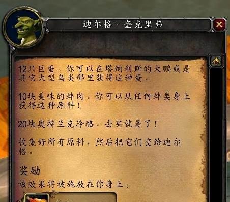魔兽世界烹饪225之后如何解锁300上限