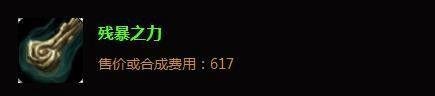 迷失之牙出装|lol迷失之牙上单出装顺序