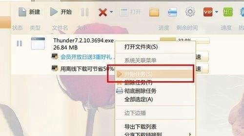 迅雷会员特权如何使用？