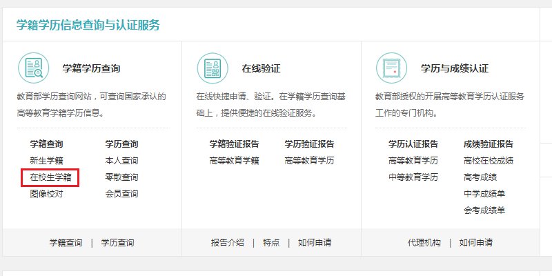 怎么查中考考生号?