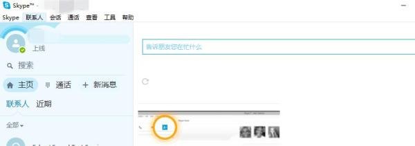 如何注册skype?