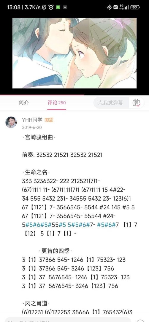 半音阶口琴调音位【12孔附部分简谱索引】
