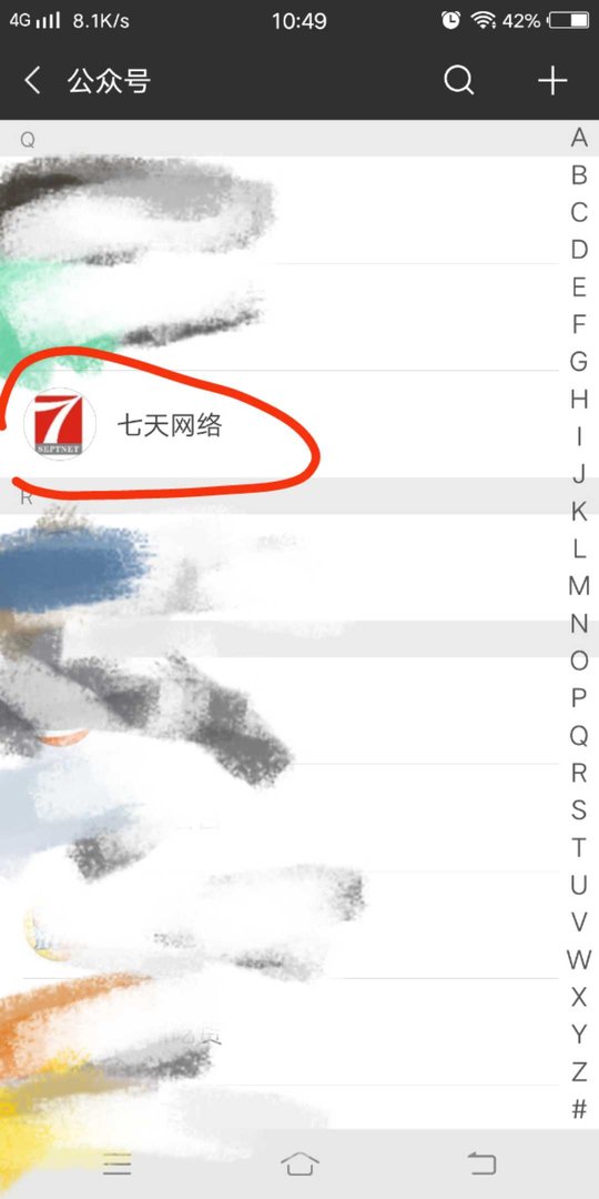 七天网络怎么查分数？