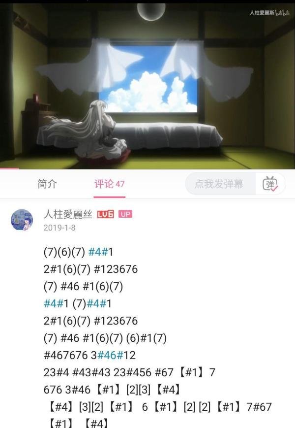 半音阶口琴调音位【12孔附部分简谱索引】