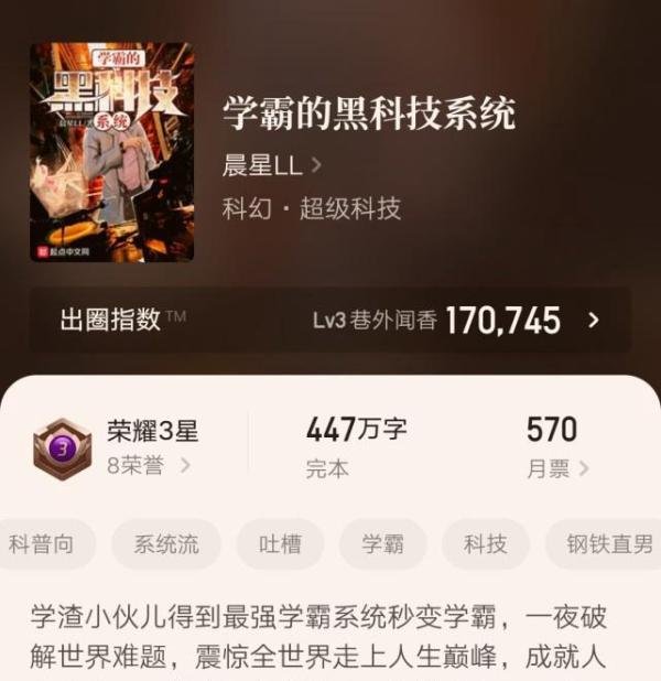 起点三星作品第三期:依旧是九本,这些大神你都熟悉吗?