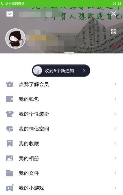 腾讯QQ的QQ达人在哪看？