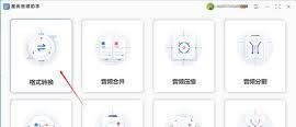 如何轻松打开FLAC音频文件-轻松打开FLAC音频文件的方法