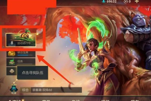 LOL手游拼图怎么拼啊？