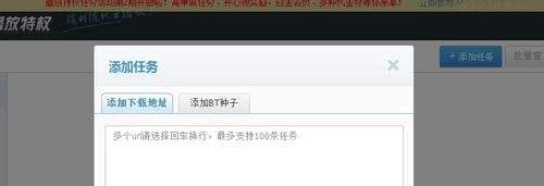 迅雷会员特权如何使用？