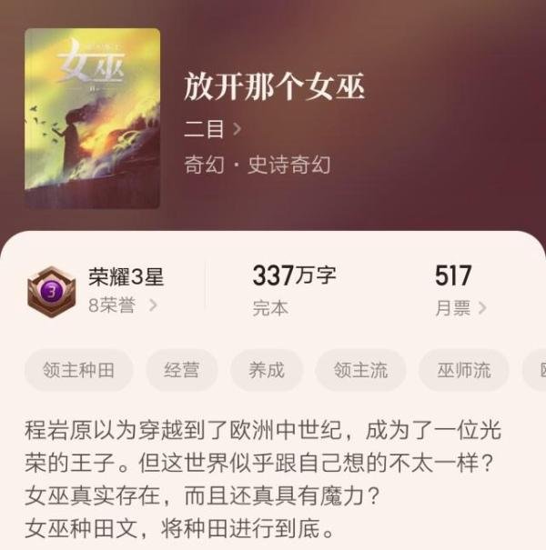 起点三星作品第三期:依旧是九本,这些大神你都熟悉吗?