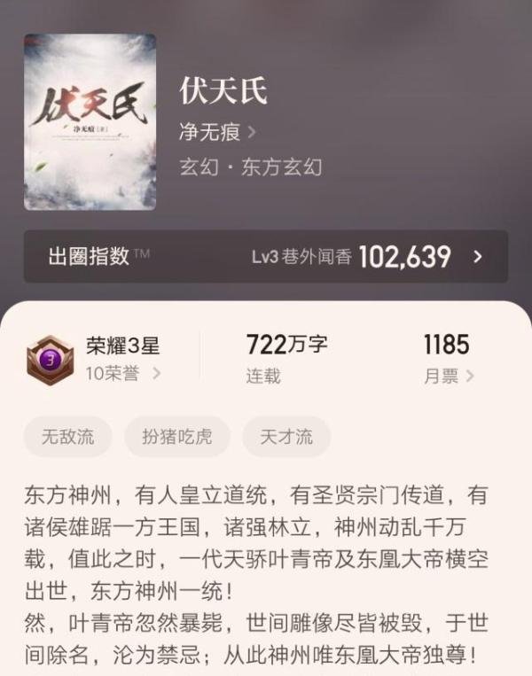 起点三星作品第三期:依旧是九本,这些大神你都熟悉吗?