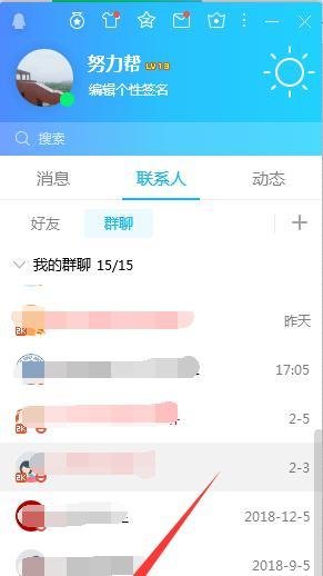 怎么解散qq群，qq群解散，qq解散群
